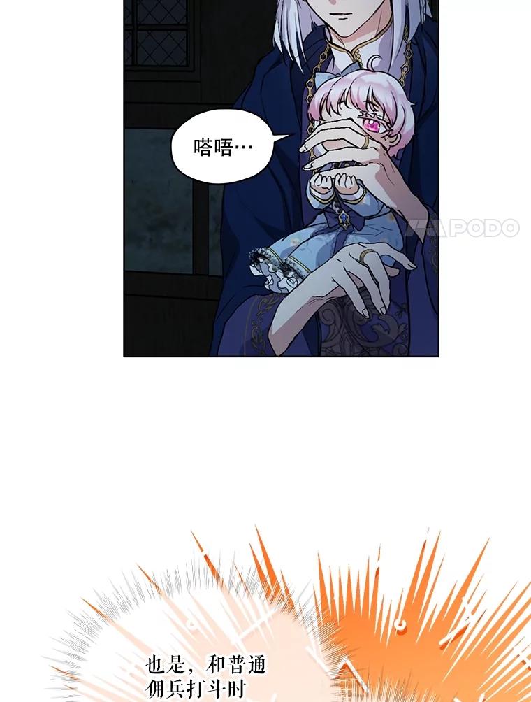 重生为神兽宝宝 - 13.处理 - 第63张图