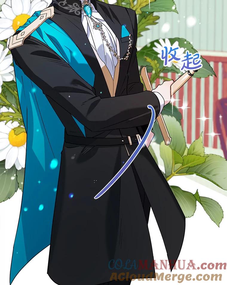 离婚后恶女专注烤蛋糕 - 13.难缠的顾客 - 第76张图