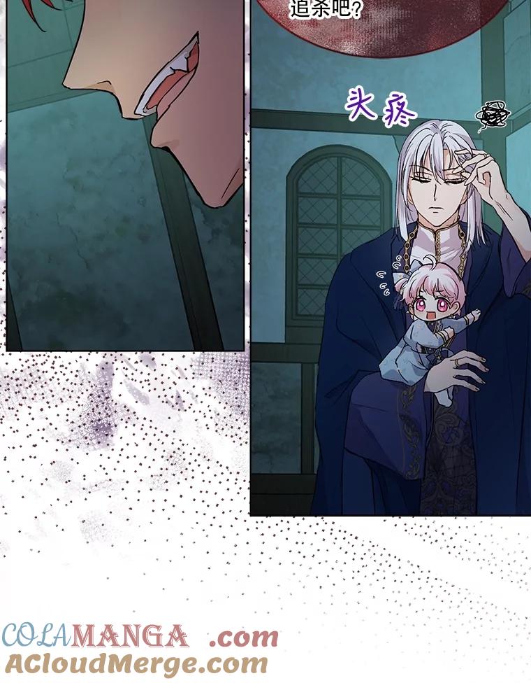 重生为神兽宝宝 - 13.处理 - 第58张图