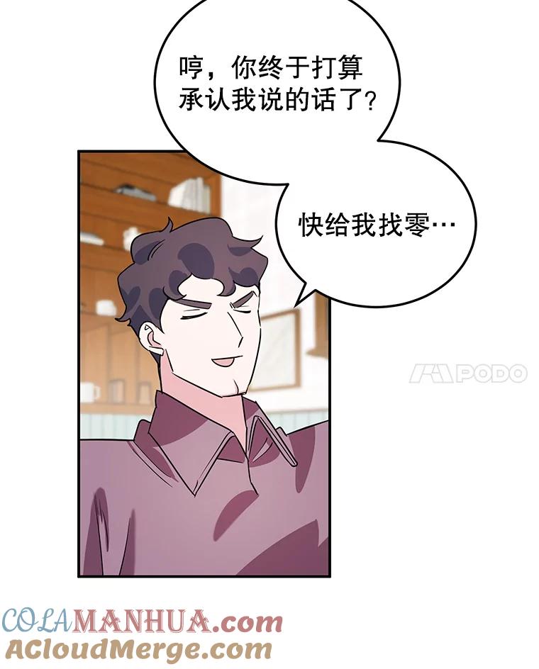 离婚后恶女专注烤蛋糕 - 13.难缠的顾客 - 第64张图