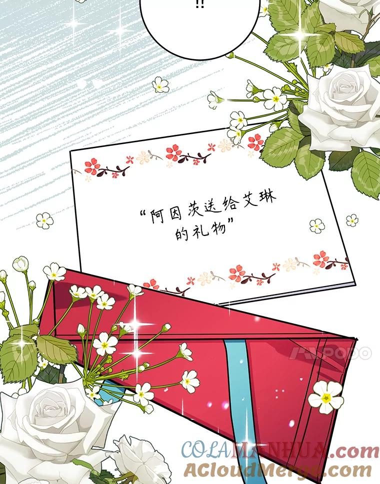 离婚后恶女专注烤蛋糕 - 13.难缠的顾客 - 第34张图