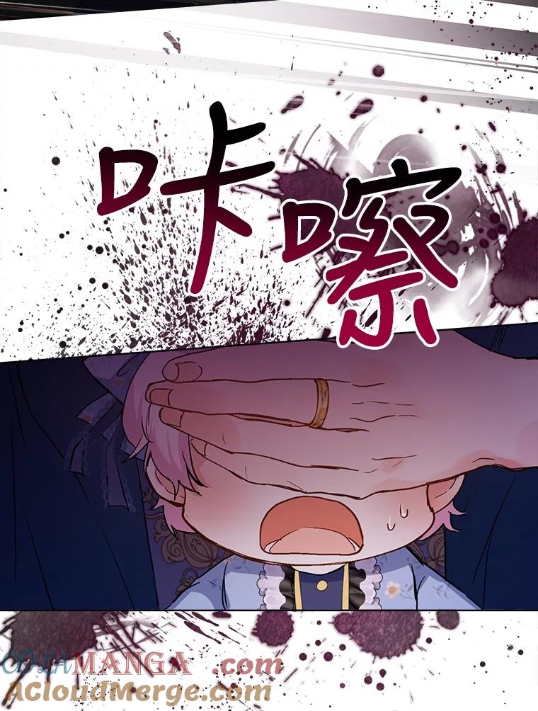 重生为神兽宝宝 - 13.处理 - 第61张图