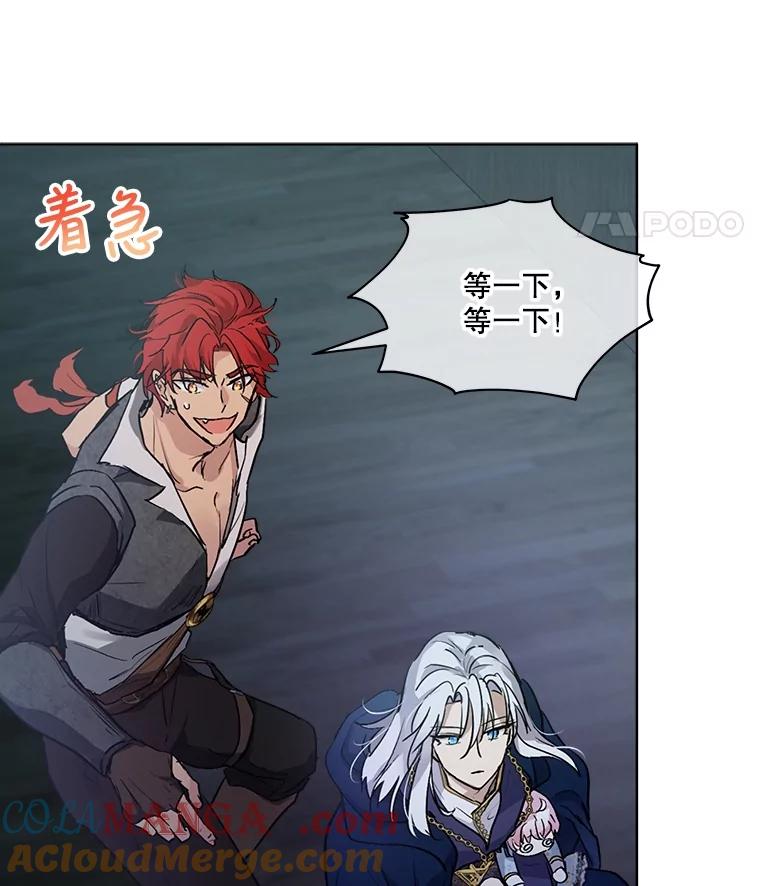 重生为神兽宝宝 - 13.处理 - 第46张图