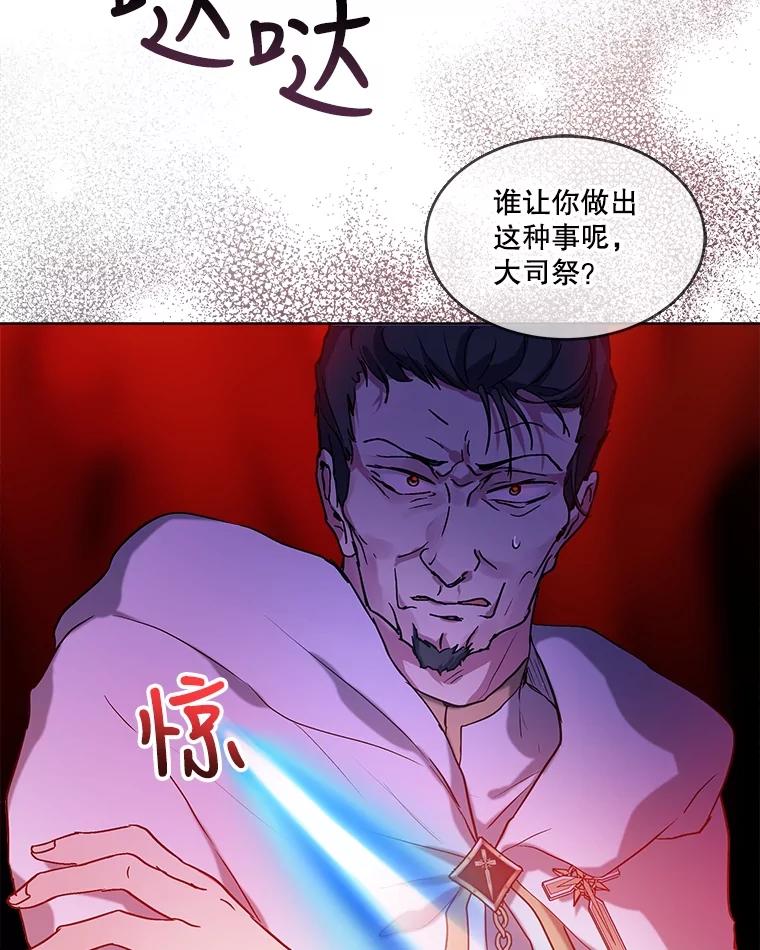 重生为神兽宝宝 - 13.处理 - 第75张图