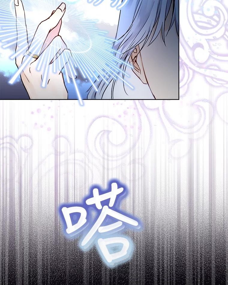 重生为神兽宝宝 - 13.处理 - 第69张图