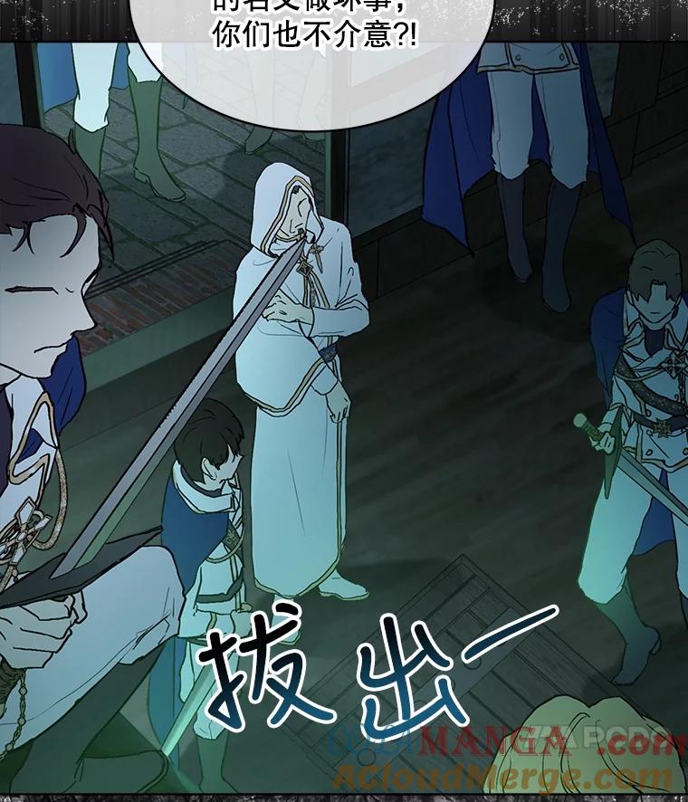 重生为神兽宝宝 - 13.处理 - 第49张图