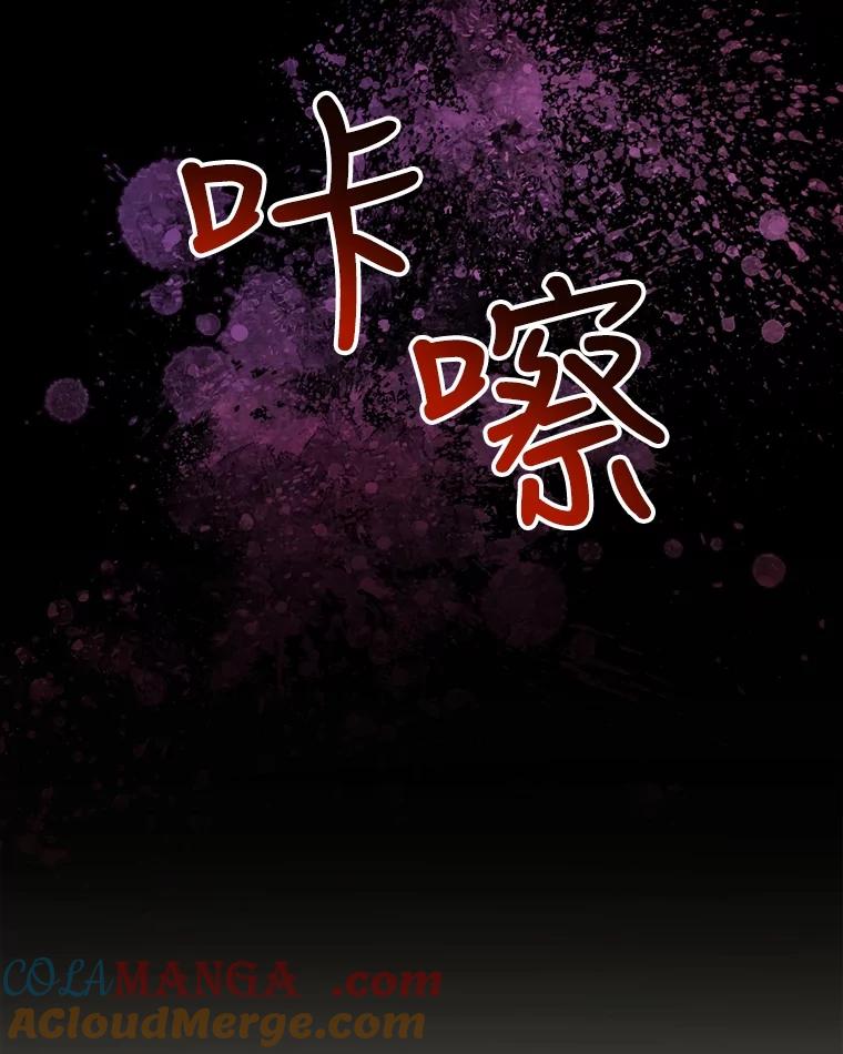 重生为神兽宝宝 - 13.处理 - 第79张图