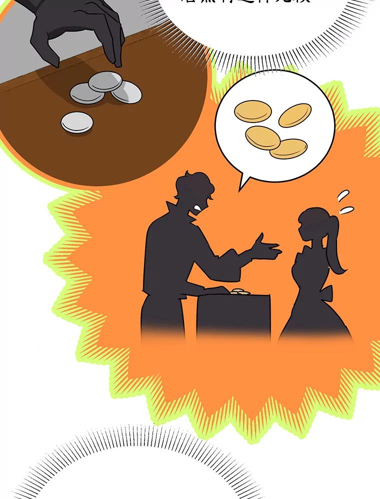 离婚后恶女专注烤蛋糕 - 13.难缠的顾客 - 第53张图