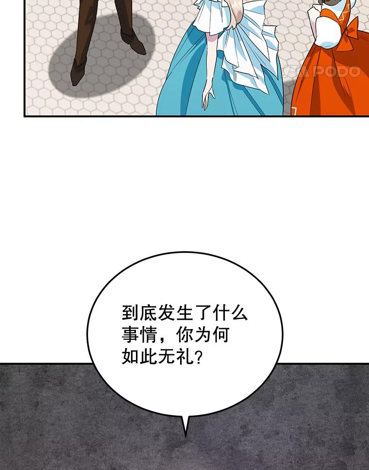 离婚后恶女专注烤蛋糕 - 13.难缠的顾客 - 第48张图