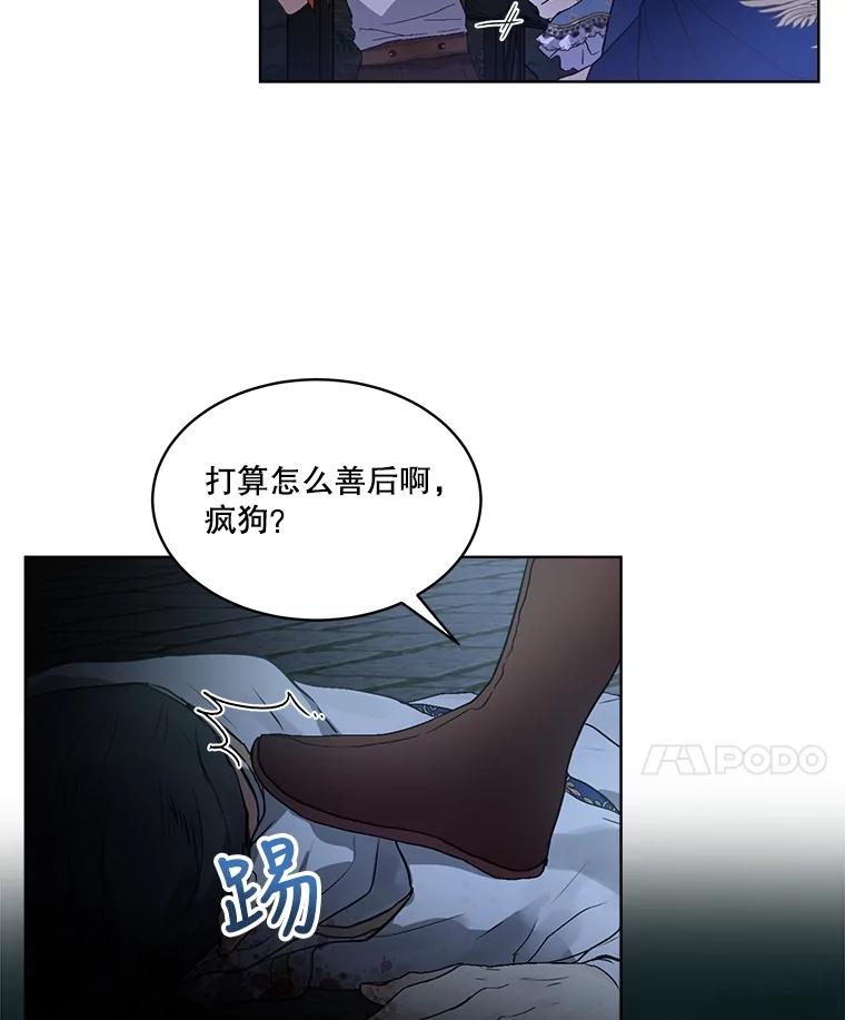 重生为神兽宝宝 - 13.处理 - 第83张图