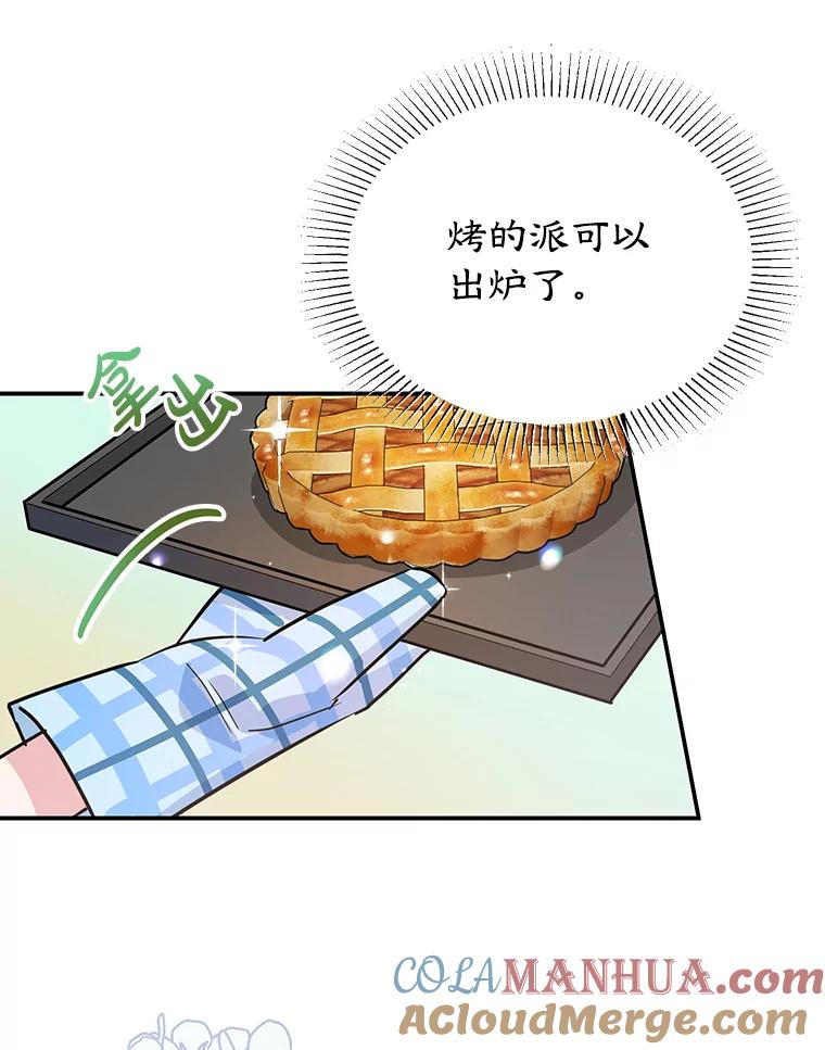 离婚后恶女专注烤蛋糕 - 13.难缠的顾客 - 第37张图