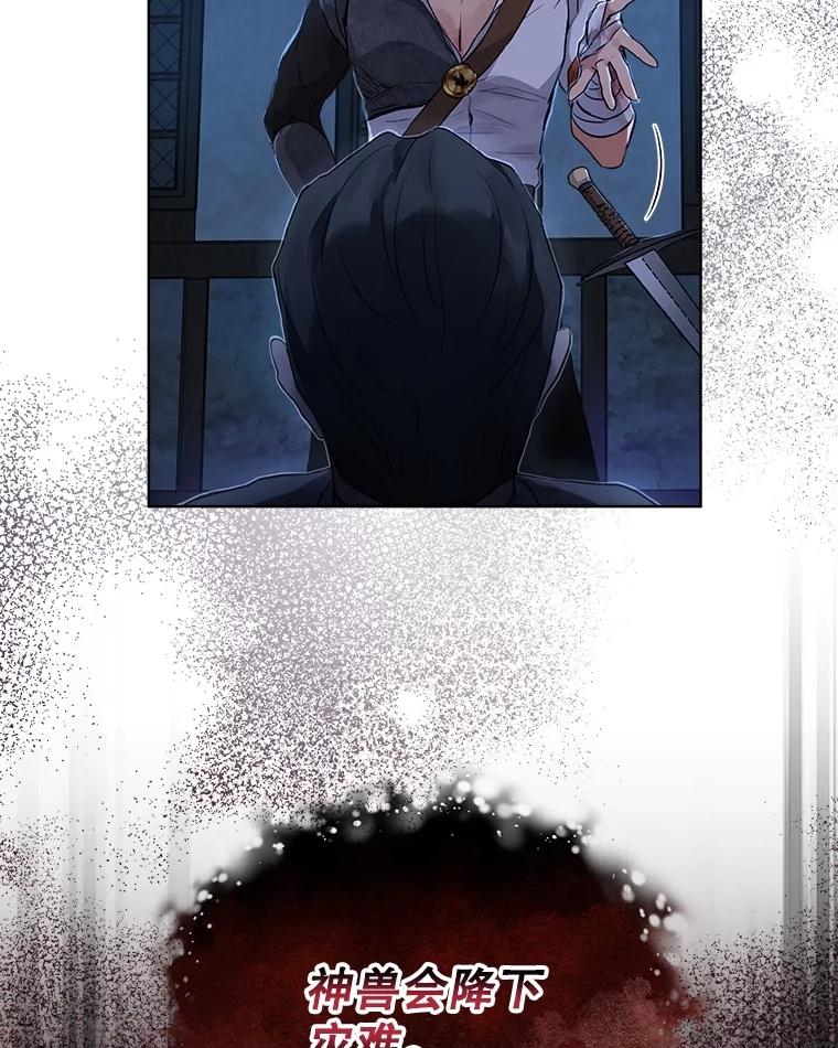 重生为神兽宝宝 - 13.处理 - 第77张图