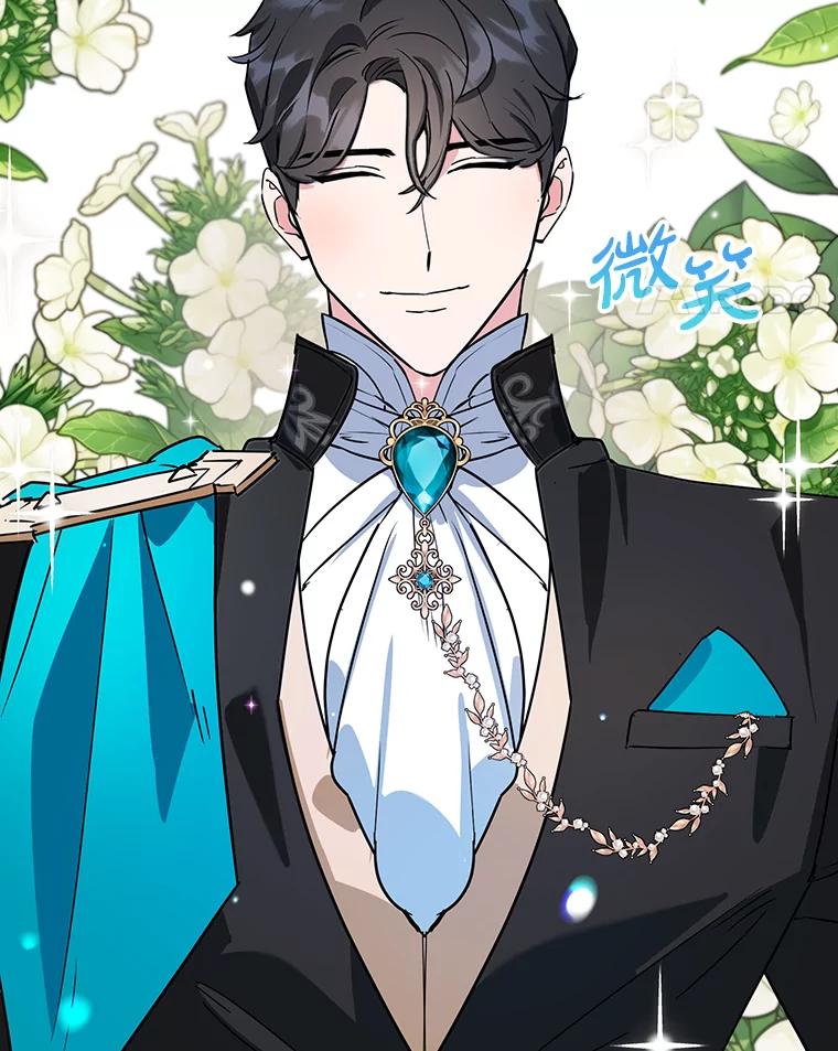 离婚后恶女专注烤蛋糕 - 13.难缠的顾客 - 第78张图