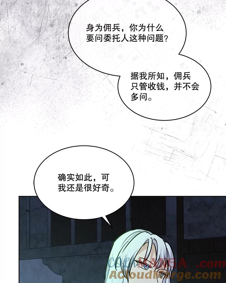 重生为神兽宝宝 - 13.处理 - 第22张图