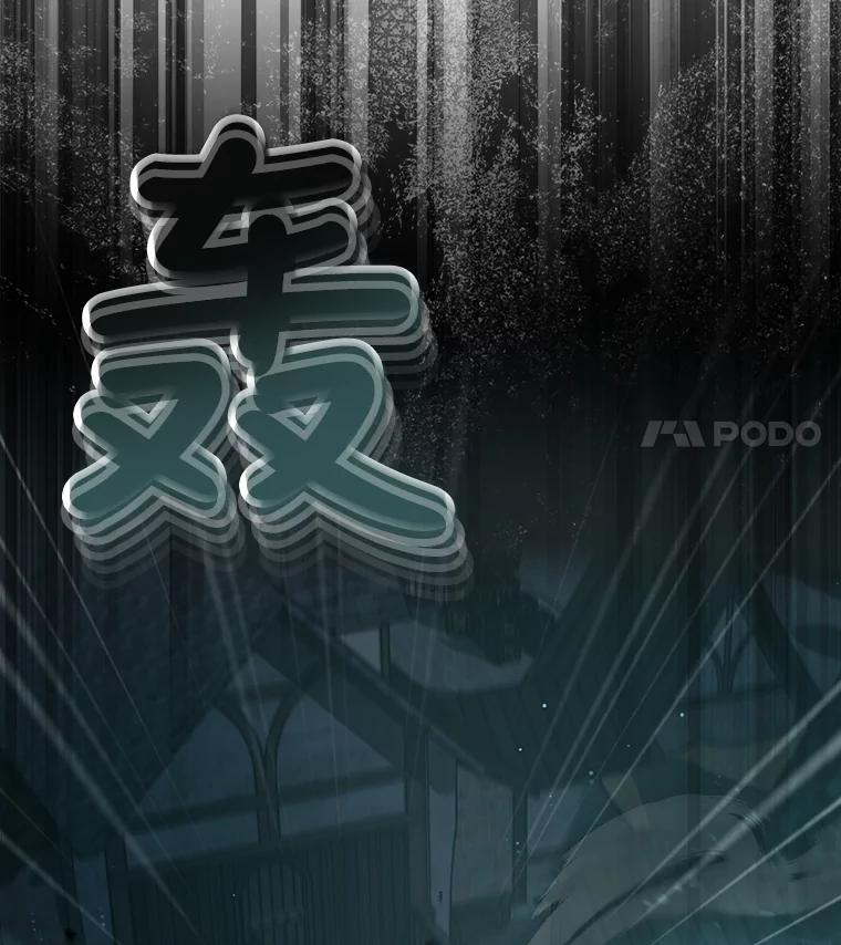 重生为神兽宝宝 - 13.处理 - 第42张图