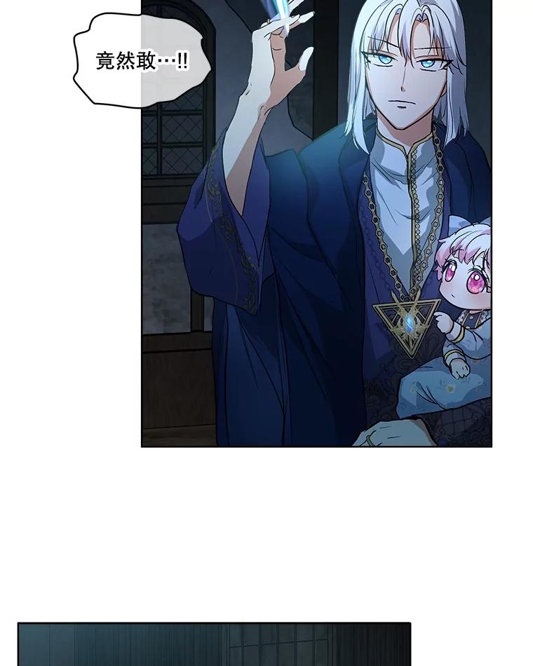 重生为神兽宝宝 - 13.处理 - 第72张图