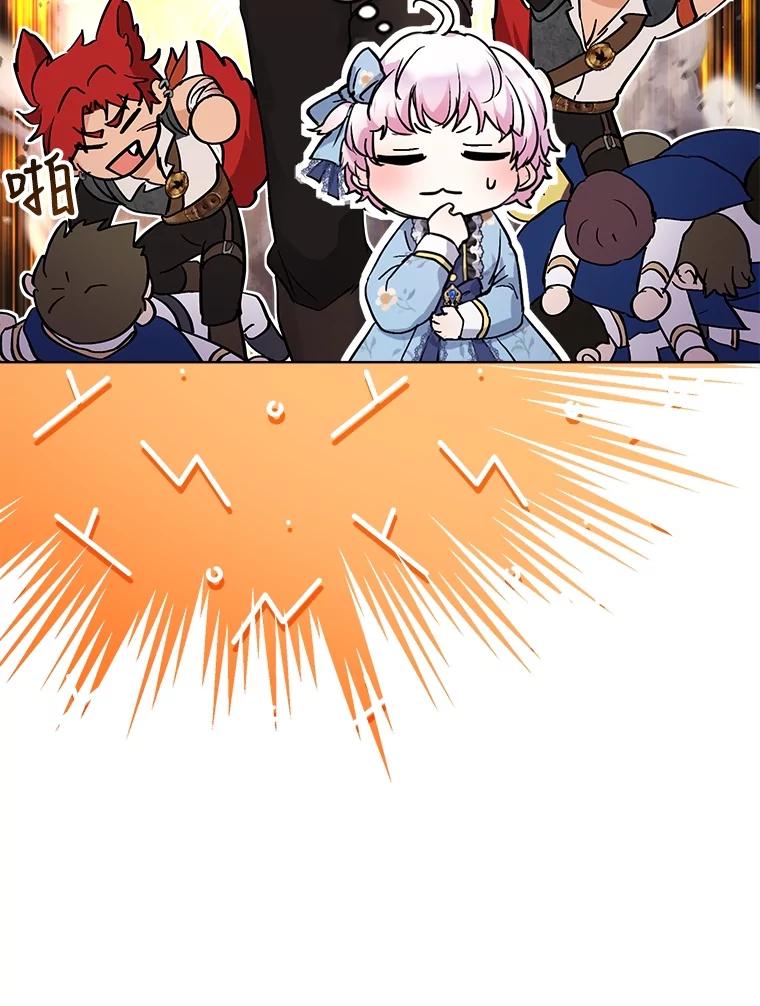 重生为神兽宝宝 - 13.处理 - 第65张图