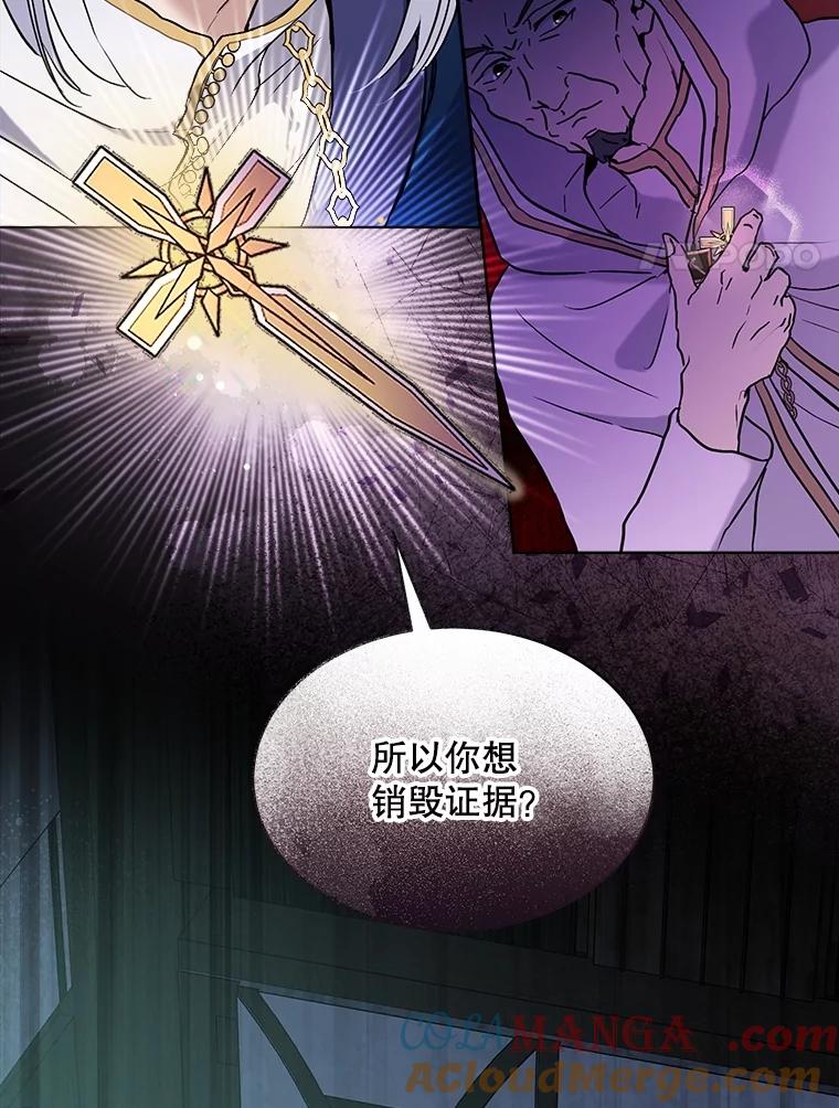 重生为神兽宝宝 - 13.处理 - 第25张图