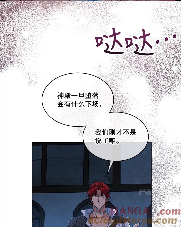 重生为神兽宝宝 - 13.处理 - 第76张图