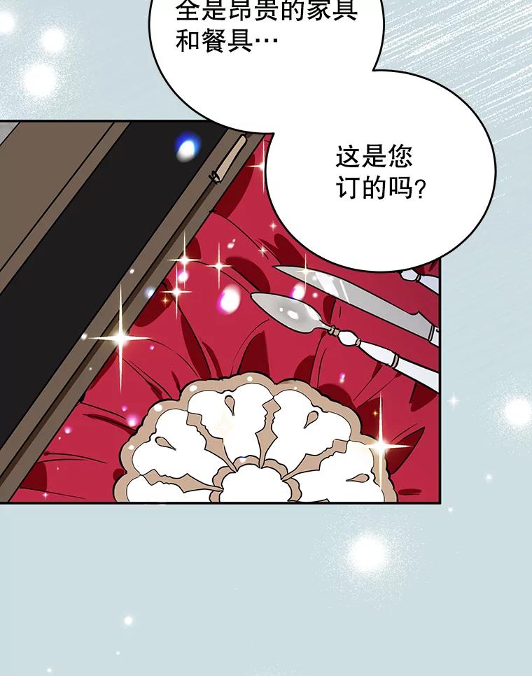 离婚后恶女专注烤蛋糕 - 13.难缠的顾客 - 第30张图