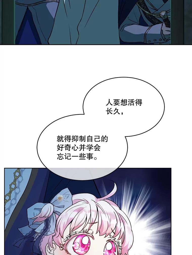 重生为神兽宝宝 - 13.处理 - 第32张图