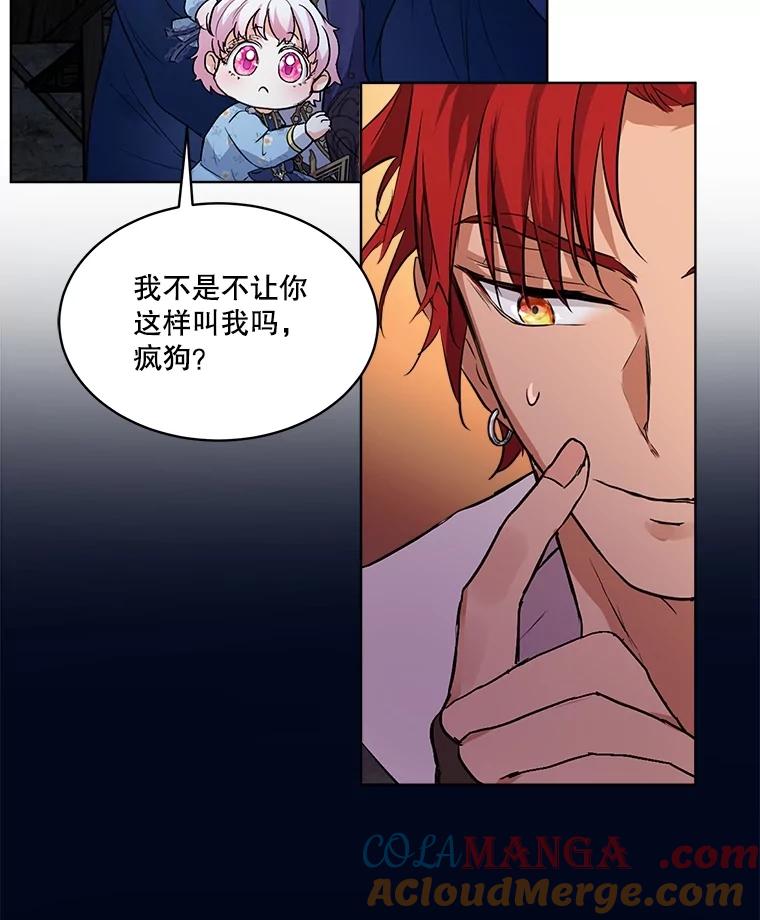 重生为神兽宝宝 - 13.处理 - 第88张图