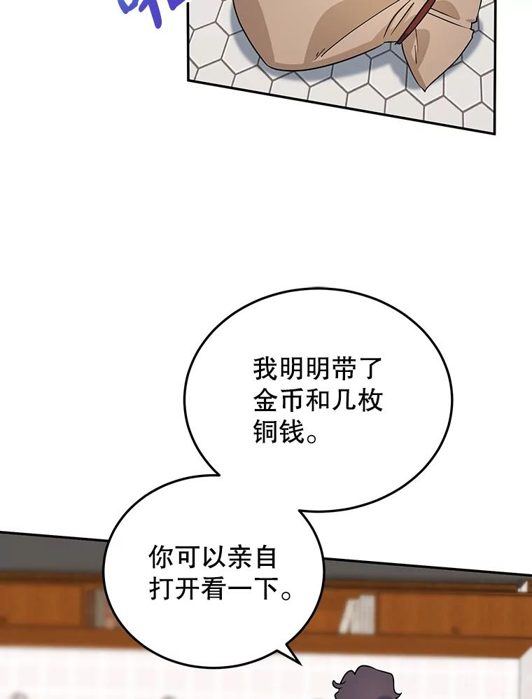 离婚后恶女专注烤蛋糕 - 13.难缠的顾客 - 第59张图