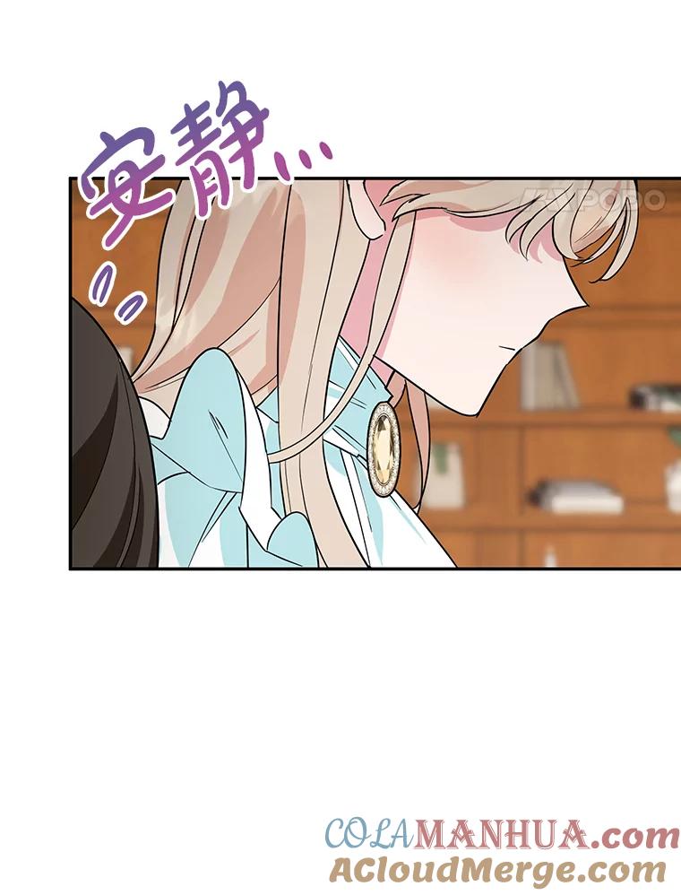 离婚后恶女专注烤蛋糕 - 13.难缠的顾客 - 第61张图