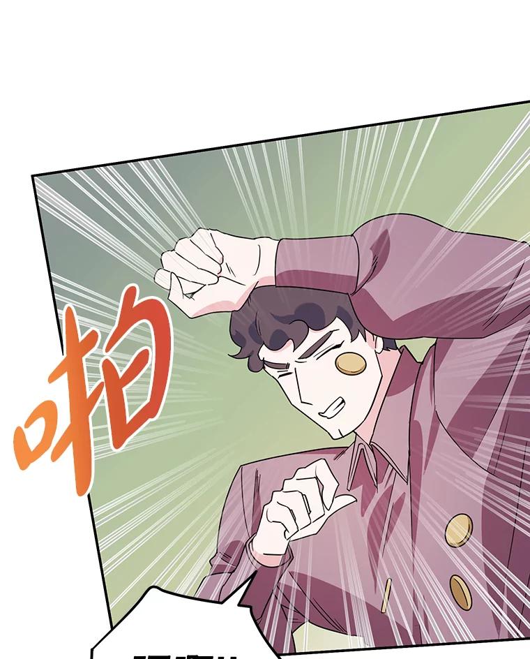 离婚后恶女专注烤蛋糕 - 13.难缠的顾客 - 第65张图