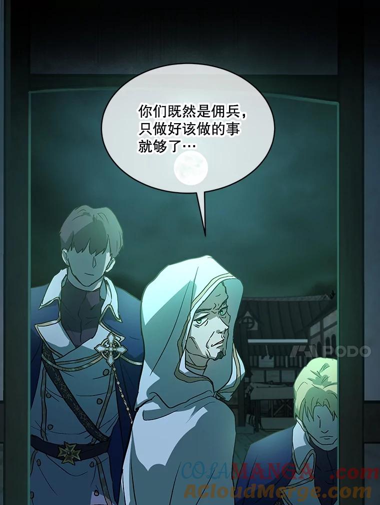 重生为神兽宝宝 - 13.处理 - 第31张图