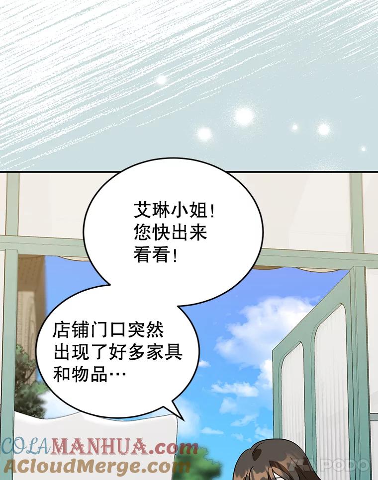 离婚后恶女专注烤蛋糕 - 13.难缠的顾客 - 第28张图