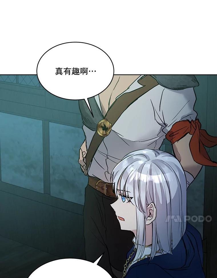 重生为神兽宝宝 - 13.处理 - 第56张图