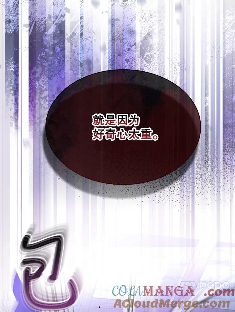 重生为神兽宝宝 - 13.处理 - 第34张图