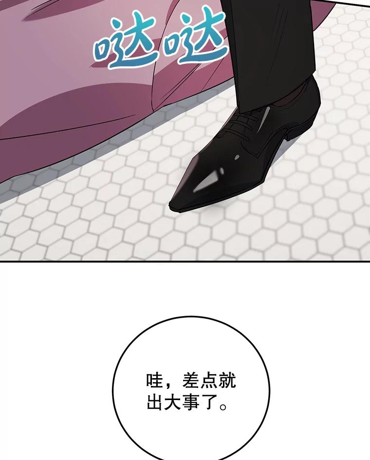 离婚后恶女专注烤蛋糕 - 13.难缠的顾客 - 第72张图