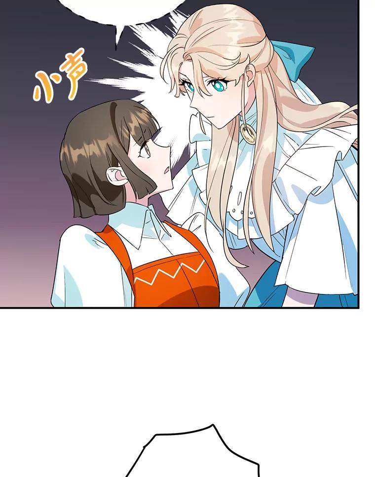 离婚后恶女专注烤蛋糕 - 13.难缠的顾客 - 第45张图