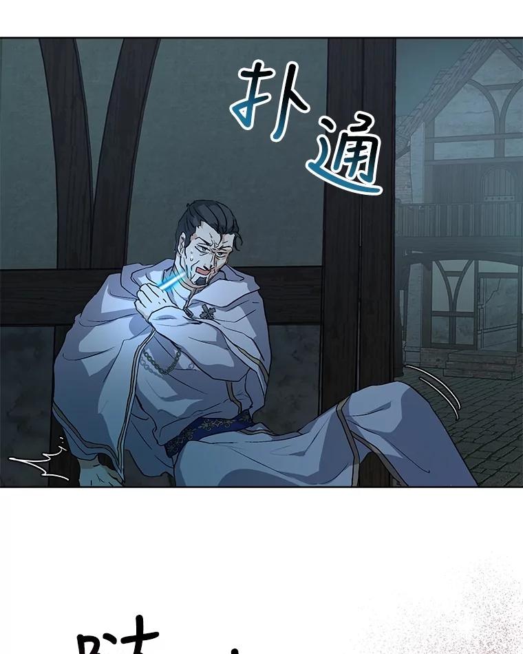 重生为神兽宝宝 - 13.处理 - 第74张图