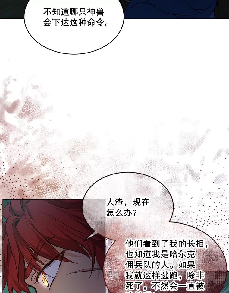 重生为神兽宝宝 - 13.处理 - 第57张图