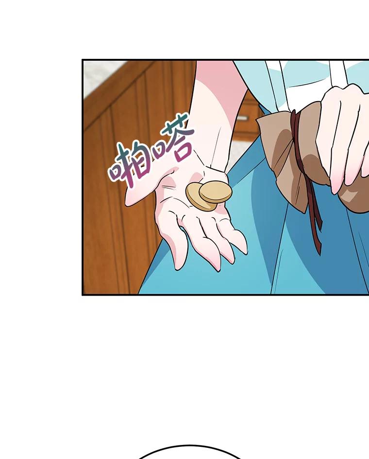 离婚后恶女专注烤蛋糕 - 13.难缠的顾客 - 第63张图