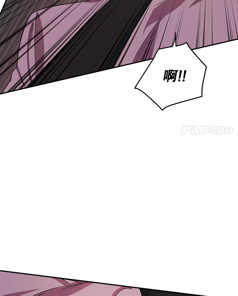 离婚后恶女专注烤蛋糕 - 13.难缠的顾客 - 第71张图