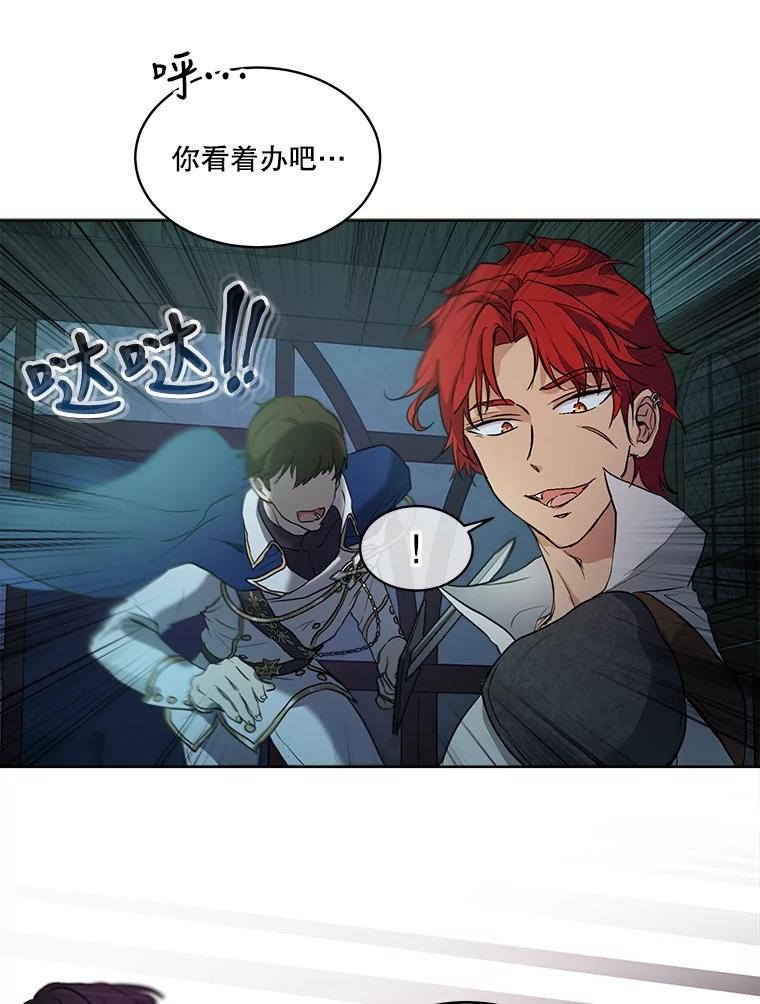 重生为神兽宝宝 - 13.处理 - 第59张图