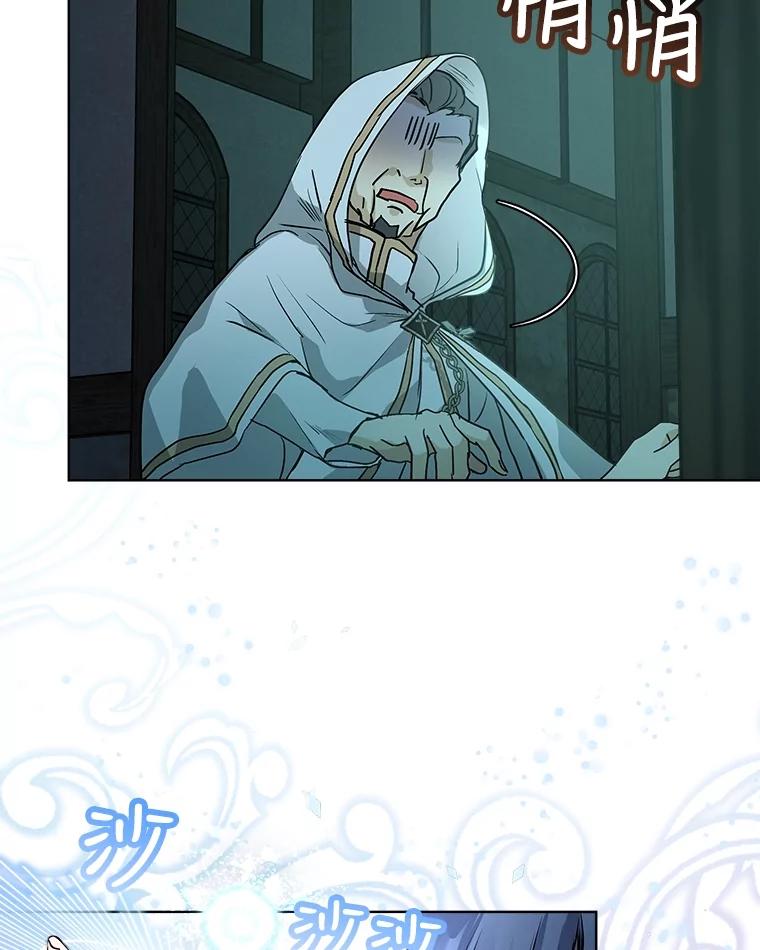 重生为神兽宝宝 - 13.处理 - 第68张图