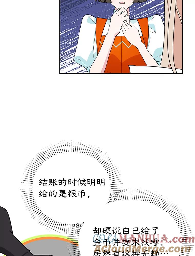 离婚后恶女专注烤蛋糕 - 13.难缠的顾客 - 第52张图