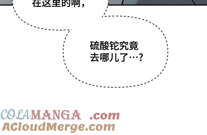 如出一辙的女儿 第159话 第67页