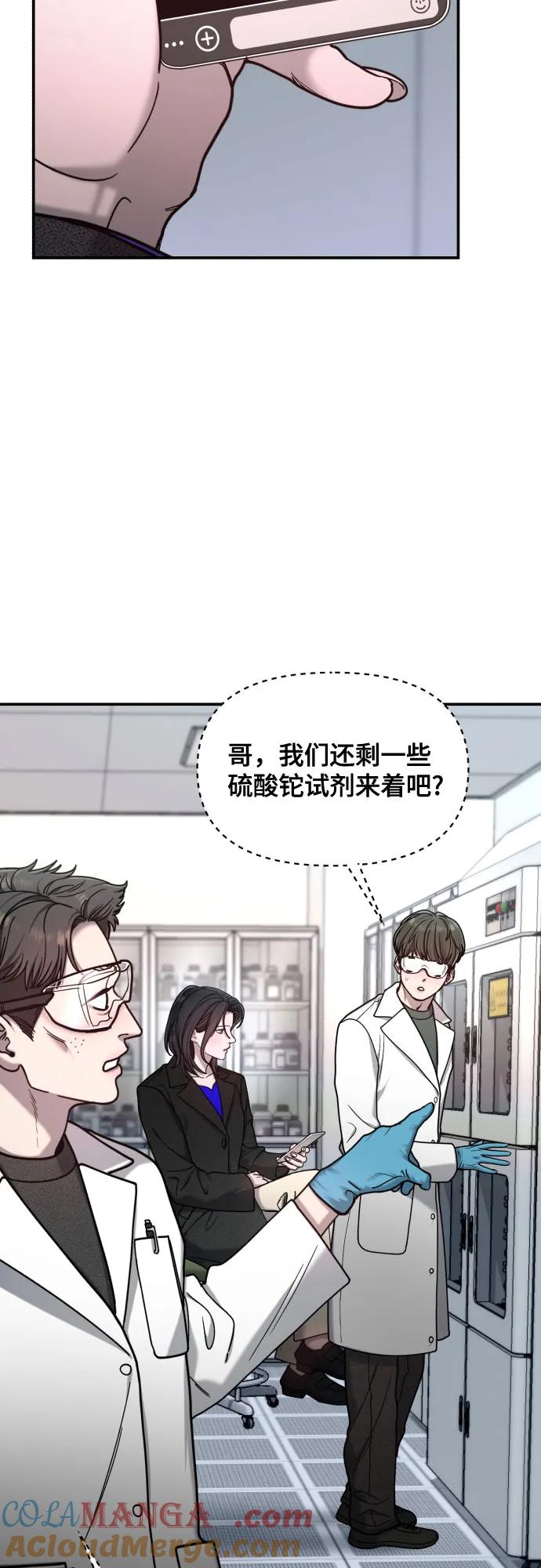 如出一辙的女儿 第159话 第64页