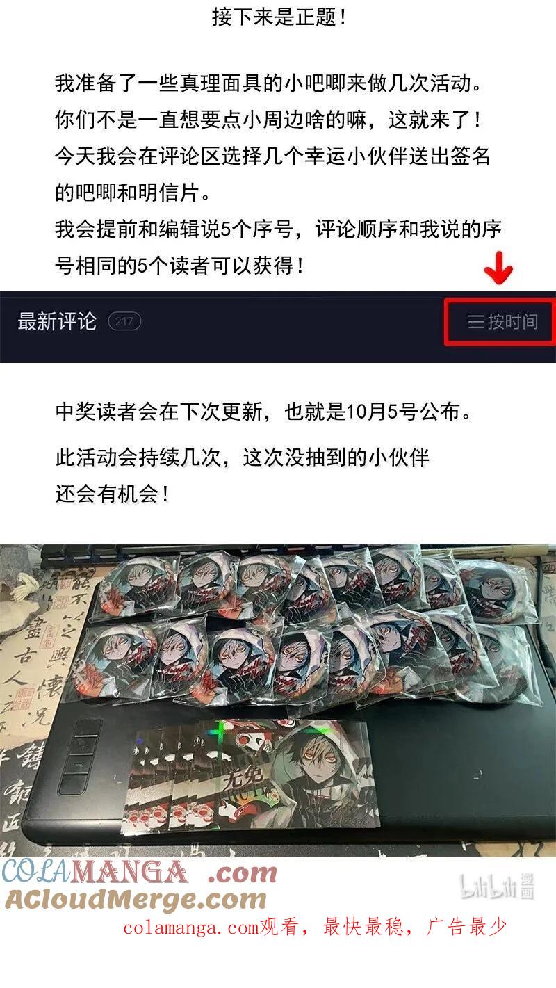 真理面具 190 第74话 这一刻的英雄谭2 第39页