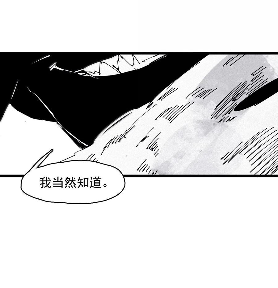 真理面具 190 第74话 这一刻的英雄谭2 第18页