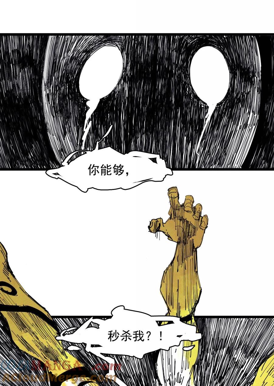真理面具 190 第74话 这一刻的英雄谭2 第3页
