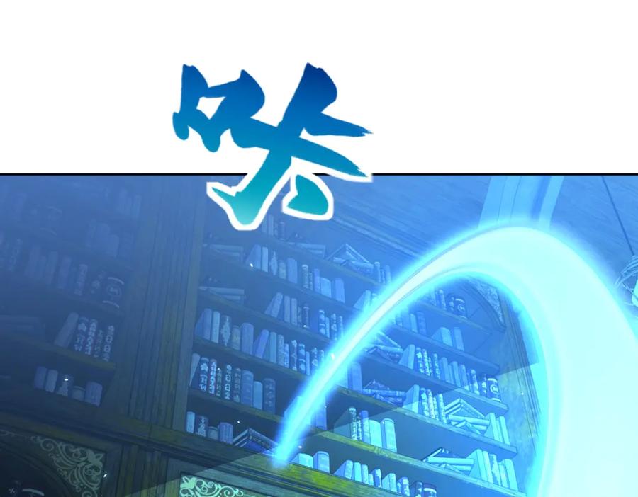 《我的诸神医院》第25话 图书馆开启 第67页