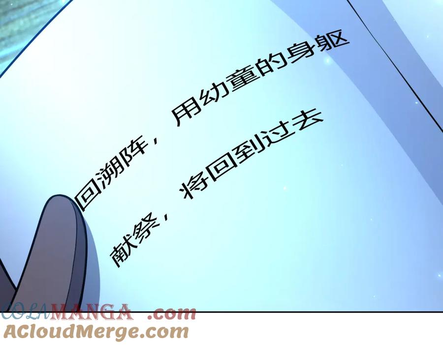 《我的诸神医院》第25话 图书馆开启 第73页