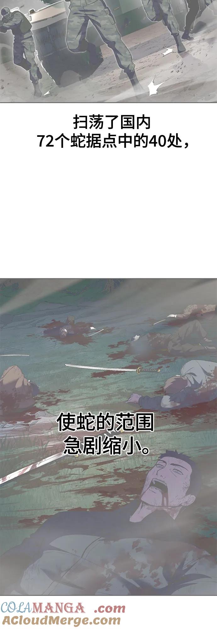 死神少年 - [第2部] 第129话 军队和特种部队合作 - 第81张图